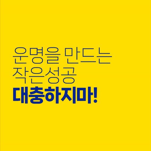 성공훈련센터 탄생 비하인드